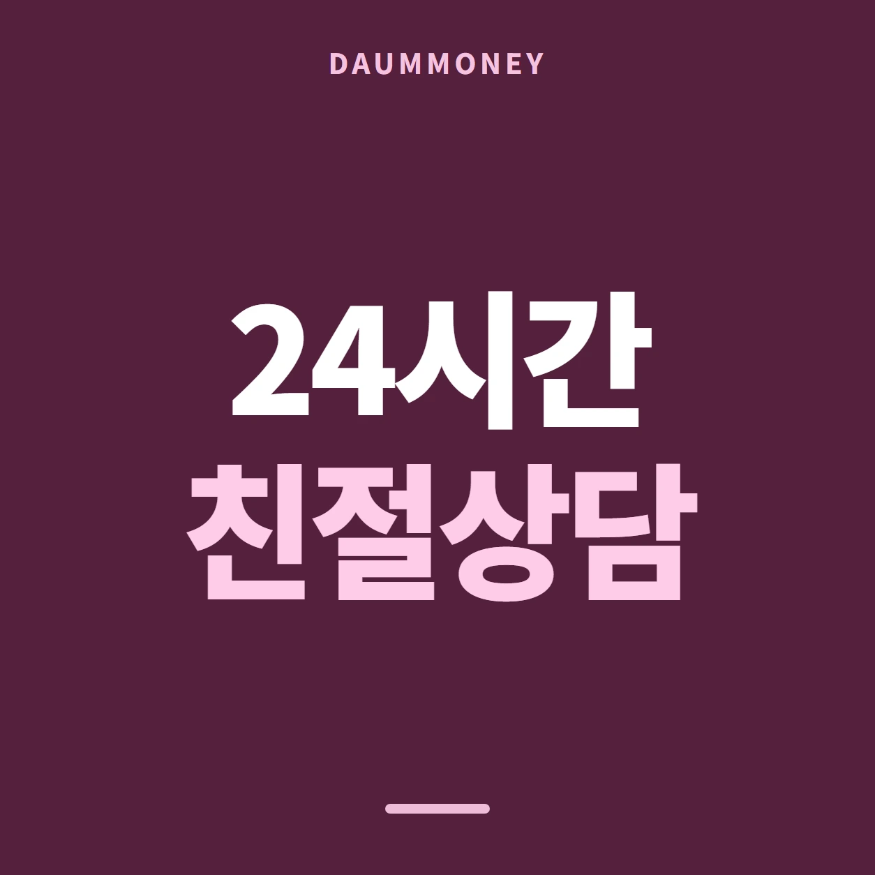 다음머니 현대카드깡 앱 알림 설정 확인 안내 배너
