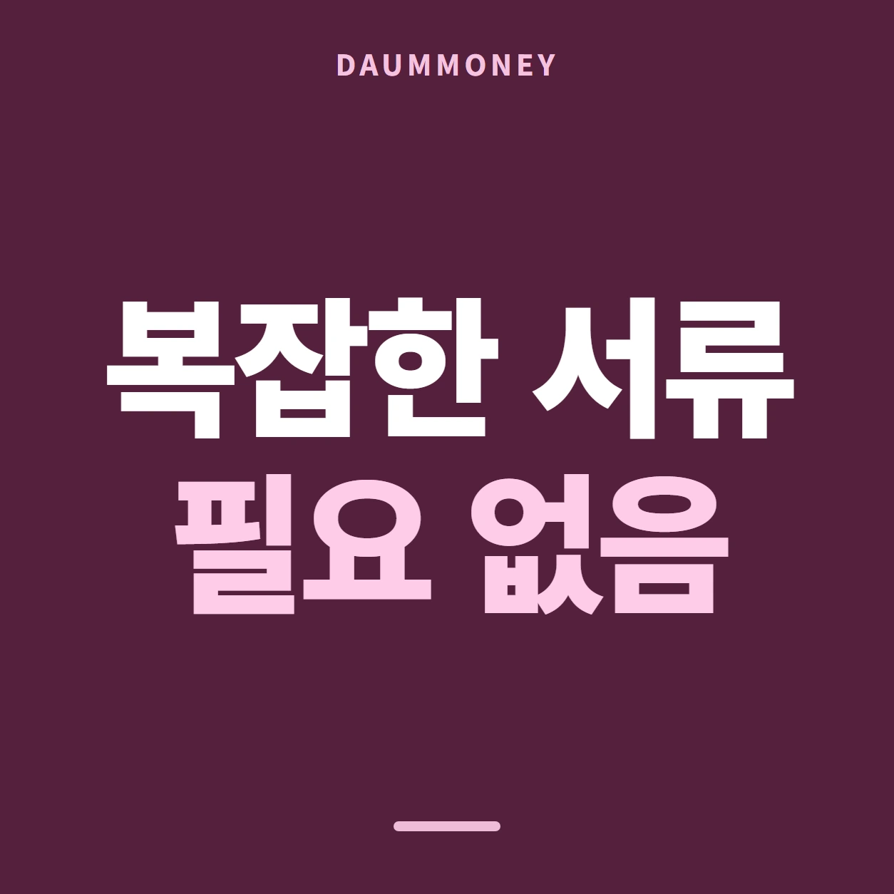 다음머니 현대카드깡 이용 내역 정렬 설정 안내 배너