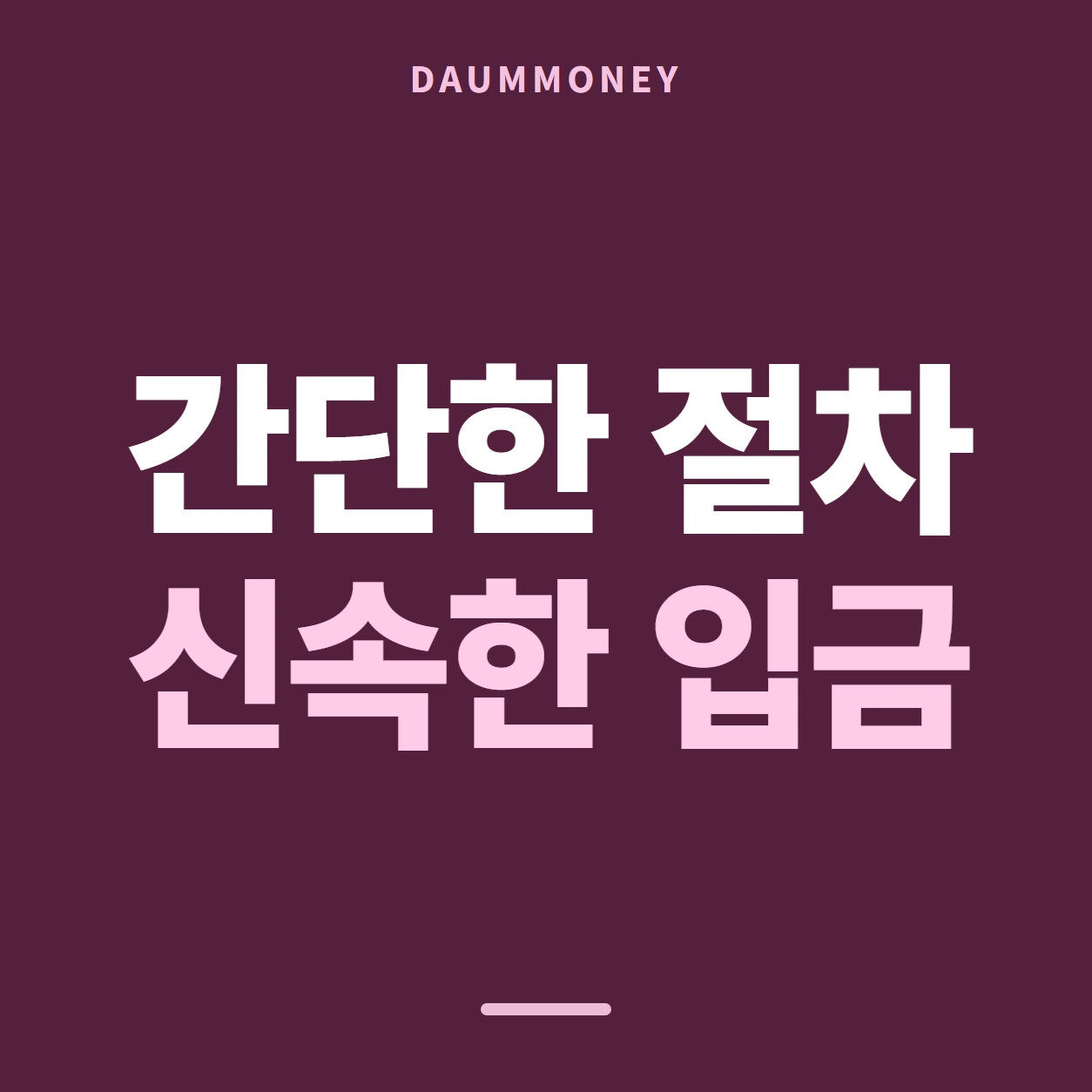 다음머니 현대카드깡 카드 별명 설정 안내 배너